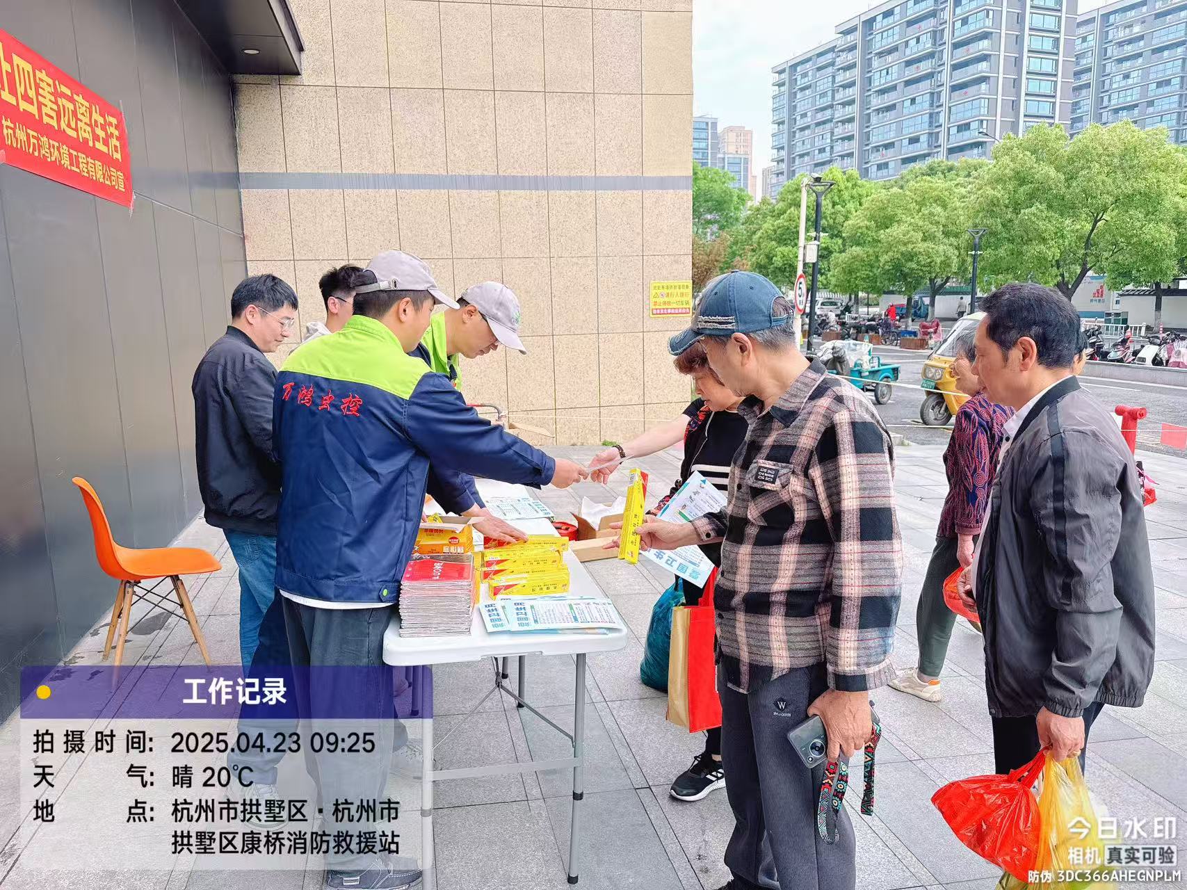 共建健康家园 共享宜居生活